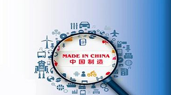 中国制造2025细化方案紧急制造中
