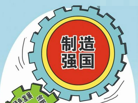 坚持质量为先  重塑制造业核心竞争优势