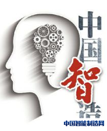 机器人产业十三五：互联网＋时代的大数据和中