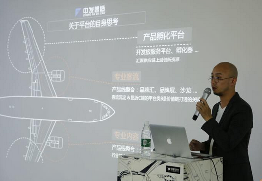 图 中发时代项目拓展副总裁鲁锡章进行演讲