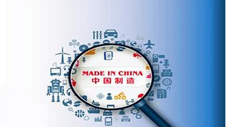 《中国制造2025》机器人等十大领域技术路线图