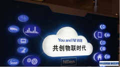 共创物联时代 NI携手合作伙伴助推中国制造2025