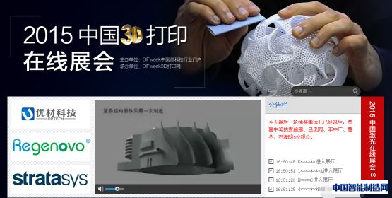 3D打印,产业,在线