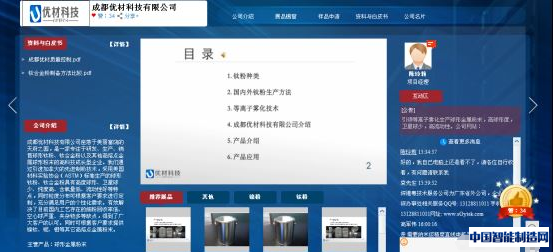 3D打印,产业,在线