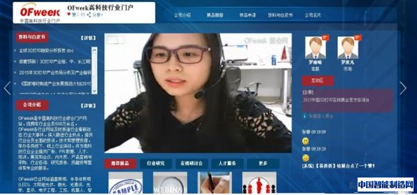 3D打印,产业,在线