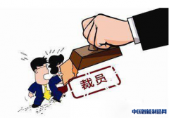 制造业寒冬来临 业内人士：没欠薪企业仅有30%