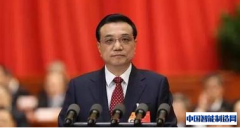 李克强讲话强调：用“互联网+”重塑3D打印