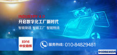 MES系统:如何提高企业制造管理水平