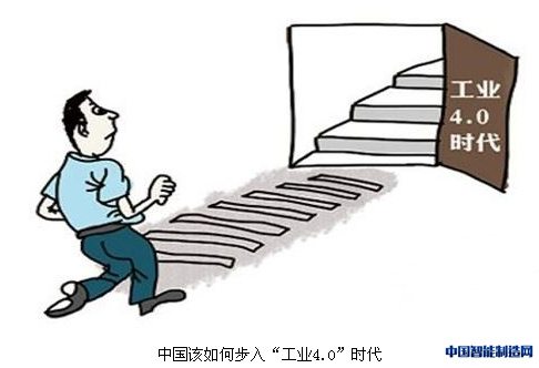 抓住“第四次工业革命”机遇