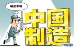 锻造制造强国之策应突出智能化、绿色、人才