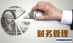 从传统财务管理到ERP财务管理