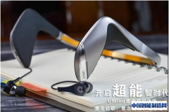 意念机 又一个颠覆制造业的高新技术