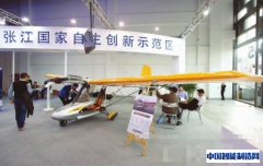 多款高科技智能产品点亮上交会(图)