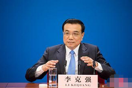 李克强：推动中国制造加快走向“精品制造”