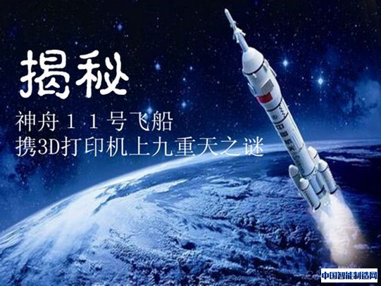 3D打印技术 工控机控制硬件 华北工控