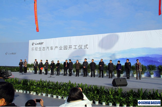 乐视汽车工厂正式开工 90%工作将由机器人完成 
