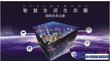 智能家居市场迅速扩张，4.0模式隆重登场