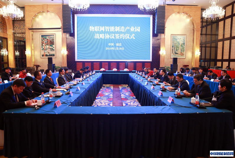 我区举行乐虎电子游戏国际官网
智能制造产业园战略协议签约仪