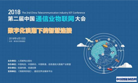 2018第二届中国通信业乐虎电子游戏国际官网
大会精彩前瞻