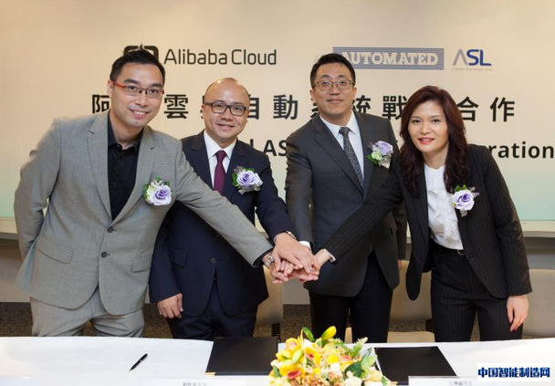 自动系统牵手阿里云 共辟港澳云计算市场