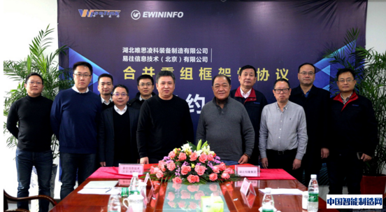 易往信息与恒隆集团签署战略合作协议