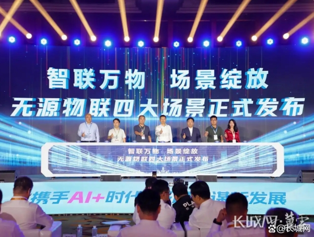 河北移动：“无源物联”推动AI与乐虎电子游戏国际官网
深度融合