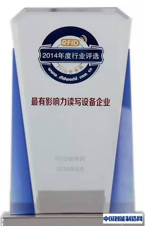 北洋再获RFID行业两项大奖