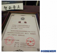 国内首个乐虎电子游戏国际官网
行业权威认证助力智能硬件云服