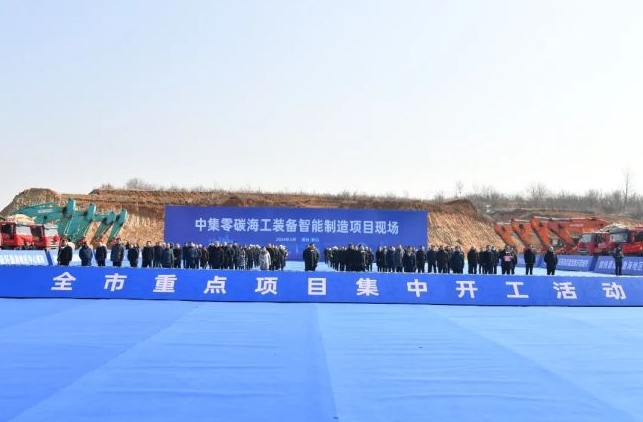 烟台莱山中集零碳海工装备智能制造等12个项目集